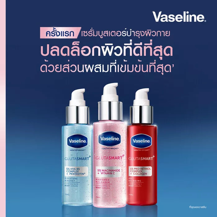 Vaseline - Healthy Bright Gluta Smart (4d De-Aging) Body Serum - 76mL