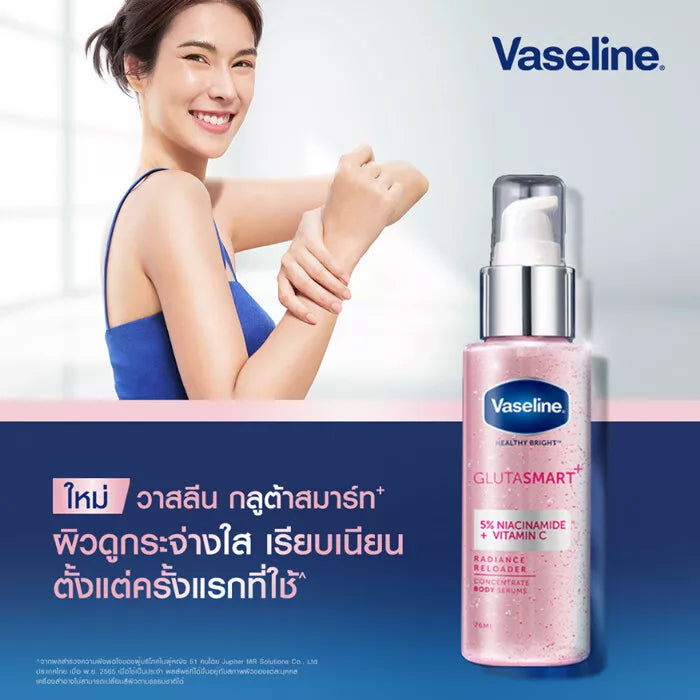 Vaseline - Healthy Bright Gluta Smart (Radiance Reloader) Body Serum - 76mL